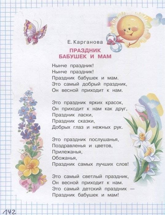 Подарок первокласснику фото книги 7