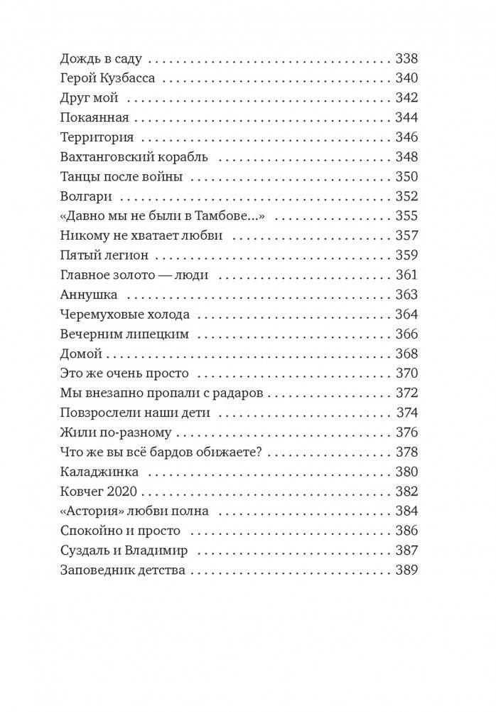 Лето — это маленькая жизнь фото книги 8