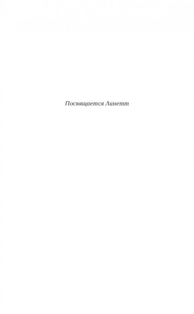 Игра в жизни фото книги 5