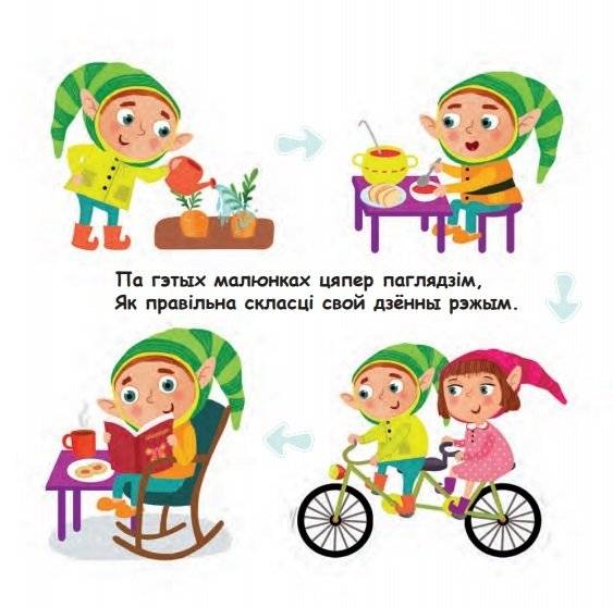 З ранку да ночы фото книги 2