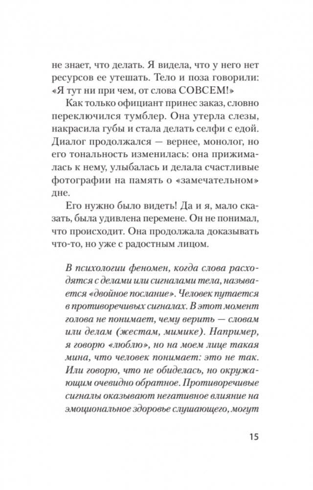Что делать, если в отношениях тупик. Давай попробуем еще раз (#экопокет) фото книги 4