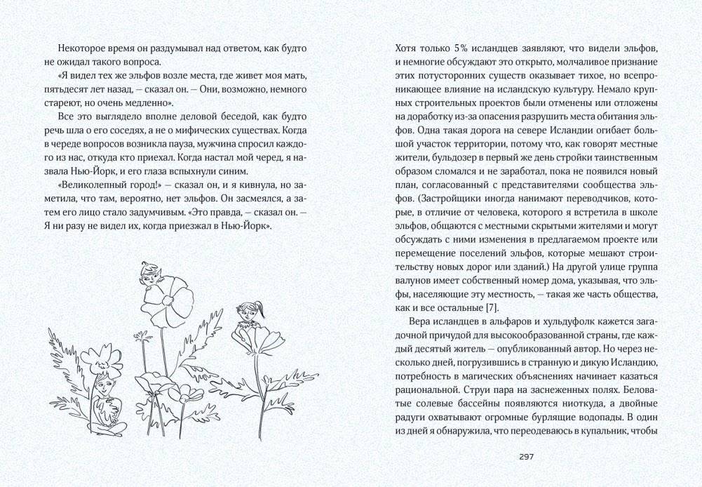 Маленькая книга счастья. Где прячется радость и как ее найти фото книги 3