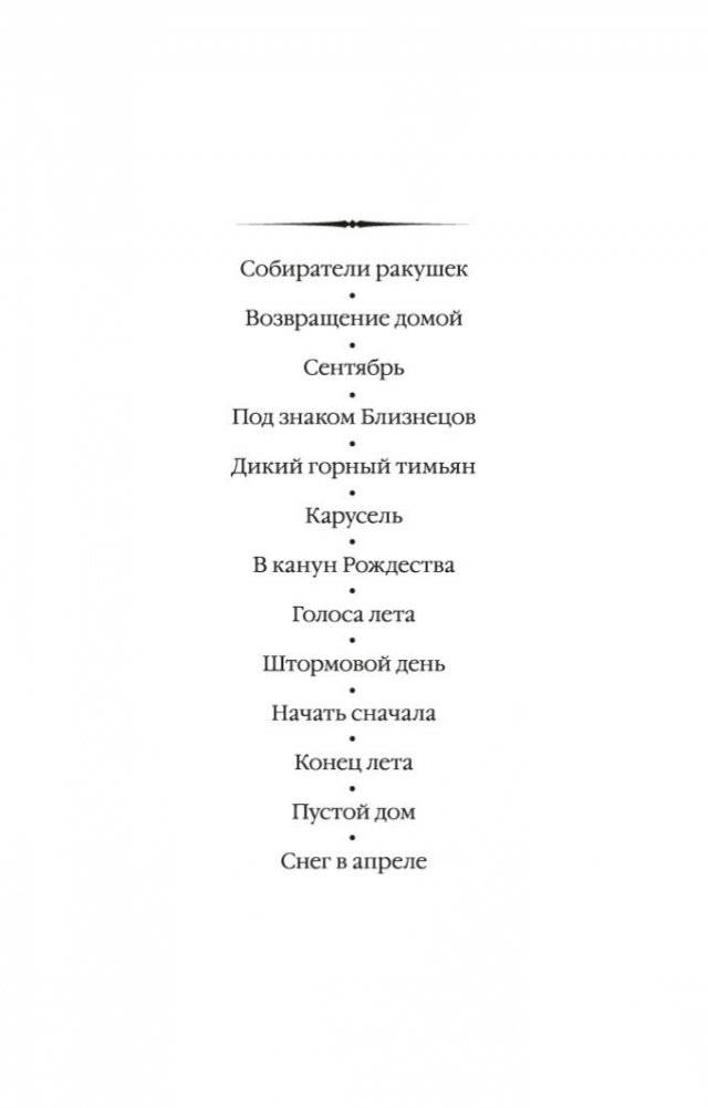 Начать сначала фото книги 3