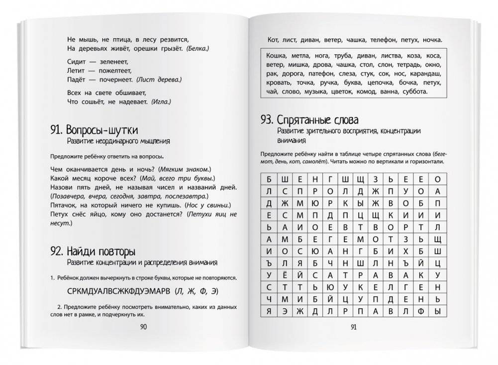 Нейропсихология. Игры и упражнения фото книги 7