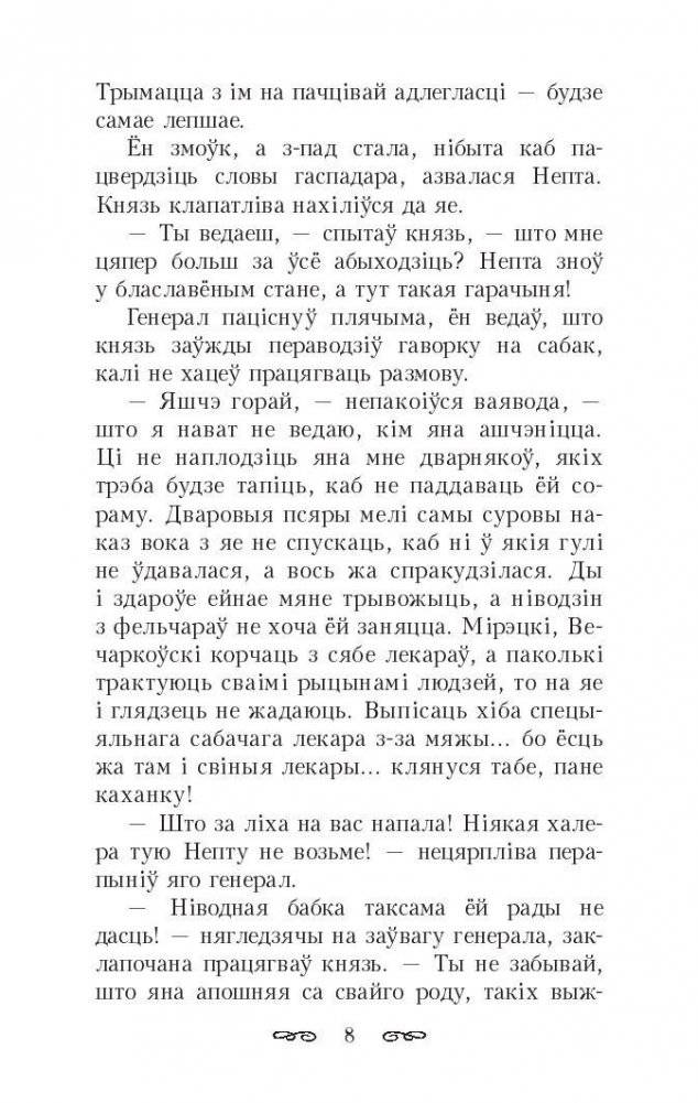 Кароль у Нясвiжы. 1974 фото книги 5