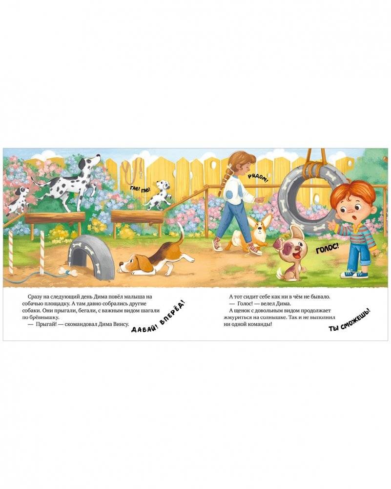 Книжки-картинки (мягкая обложка). Будь моим другом! фото книги 5