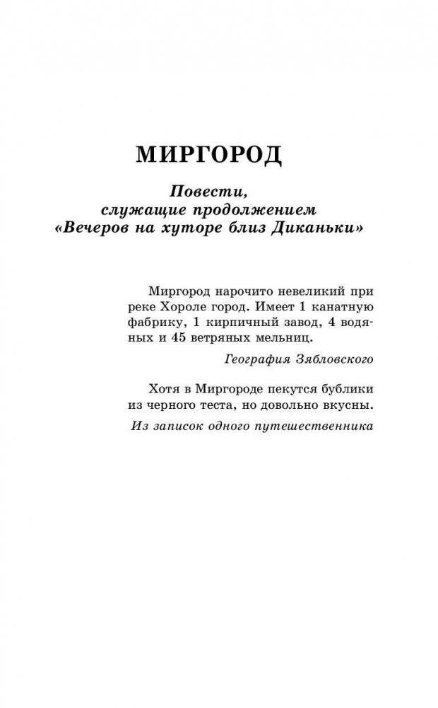 Тарас Бульба фото книги 5