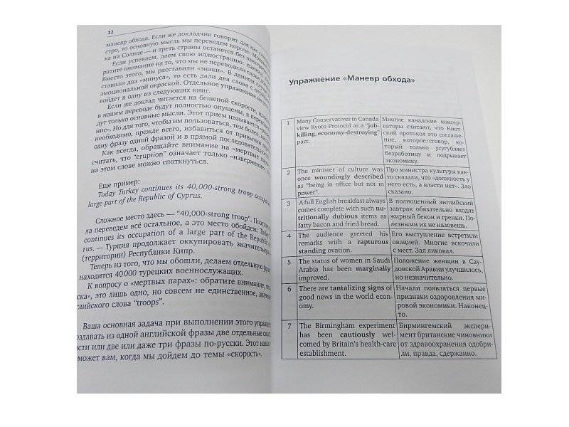 Упражнения для синхрониста. Умильные мордочки енотов. Самоучитель устного перевода с английского языка на русский язык фото книги 4