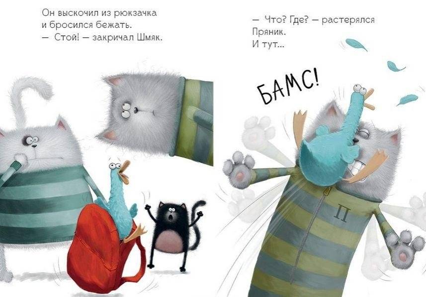 Котёнок Шмяк и утёнок, который не крякал фото книги 4