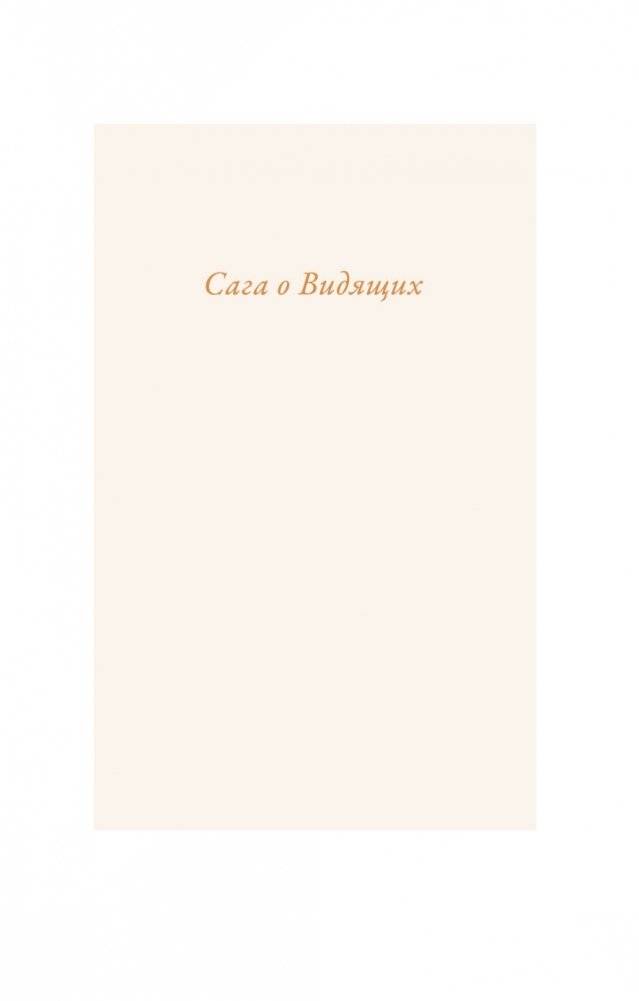 Ученик убийцы. Иллюстрированное издание фото книги 3