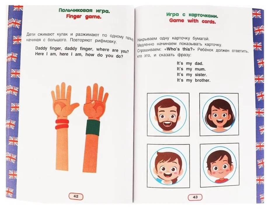 Английский язык 3-4 года. Годовой курс занятий фото книги 2