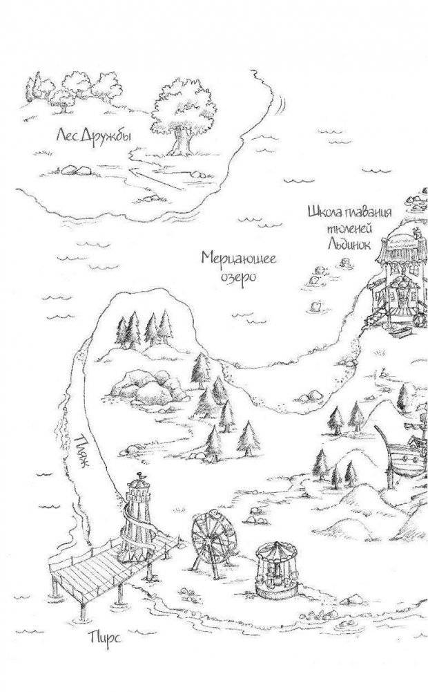 Белёк Эми, или Подводный клад фото книги 7