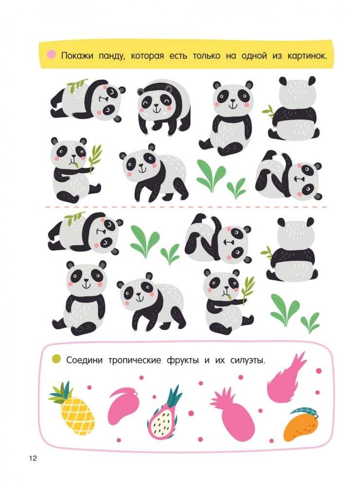 256 увлекательных заданий на каждый день фото книги 12