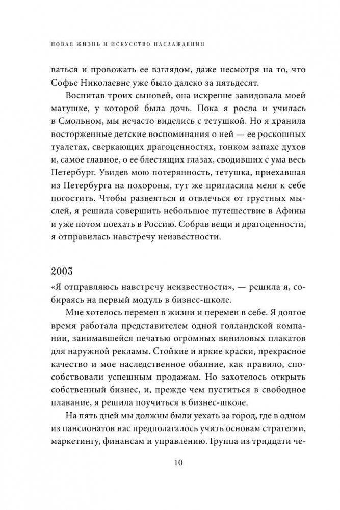 Круг женской силы. Энергии стихий и тайны обольщения фото книги 6