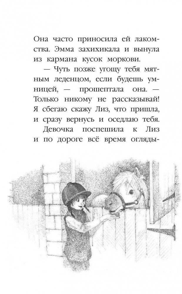 Котенок Сэмми, или Семья для крохи фото книги 10