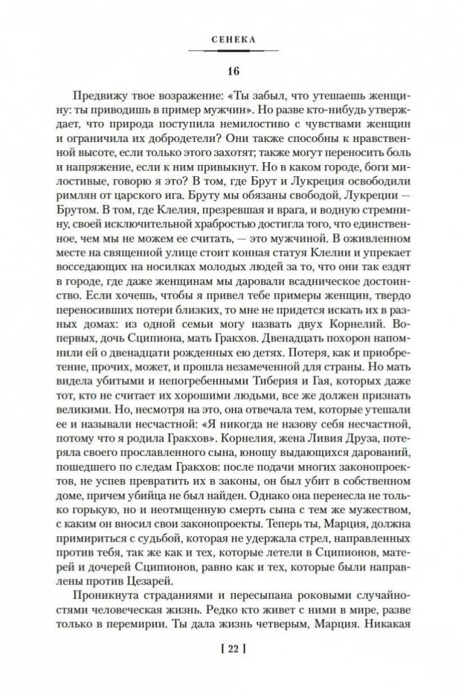 О счастливой жизни фото книги 21