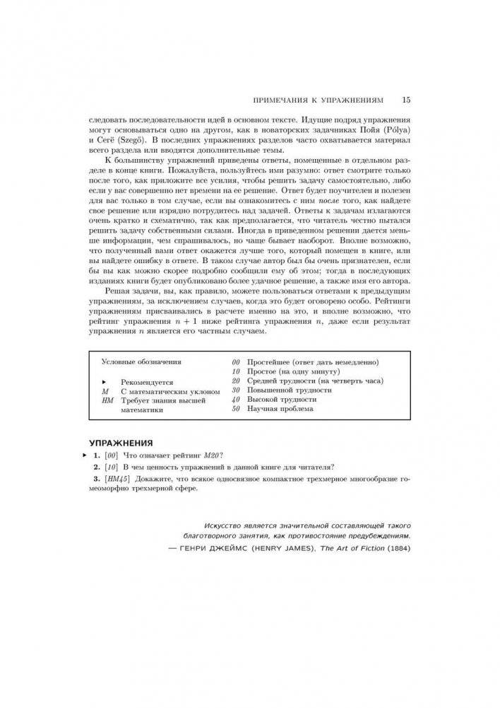 Искусство программирования. Том 4, А: Комбинаторные алгоритмы. Часть 1 фото книги 11