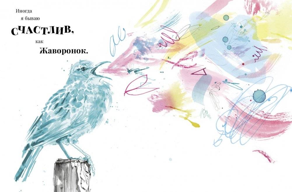 Иногда я чувствую себя... фото книги 2