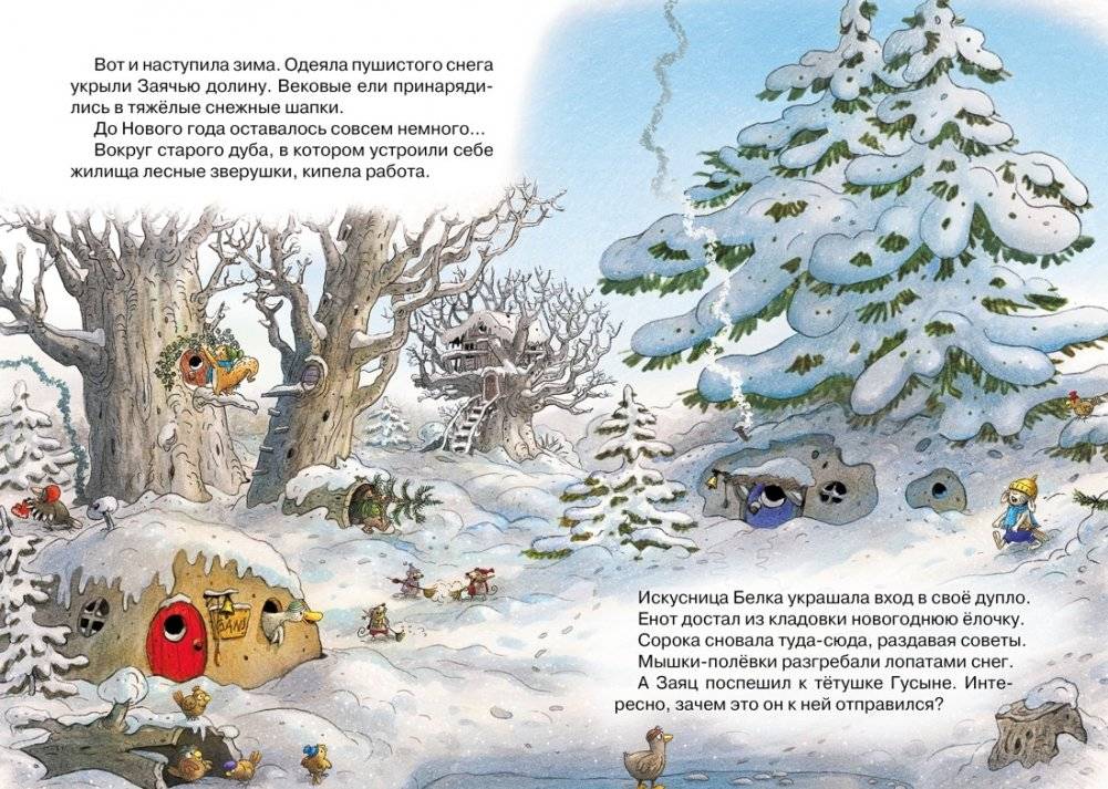 Новогодний переполох фото книги 2