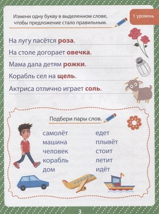 85 занимательных ребусов и заданий. Развиваем интеллект фото книги 3