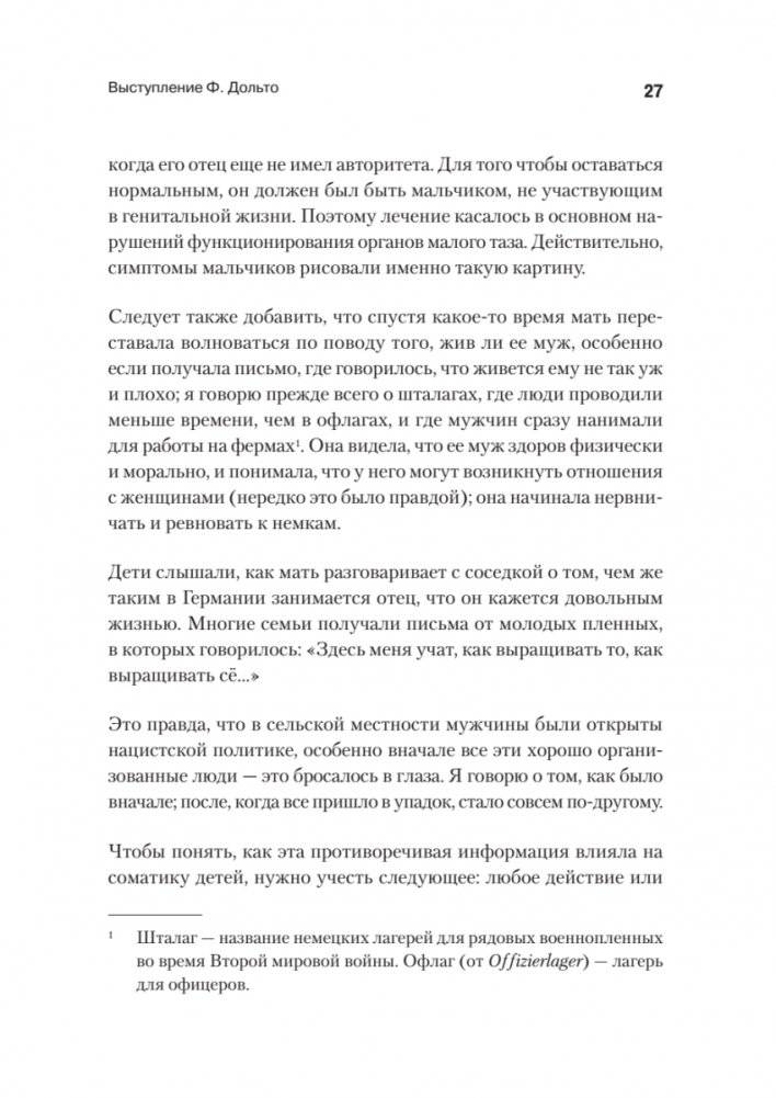 Всё это язык фото книги 11