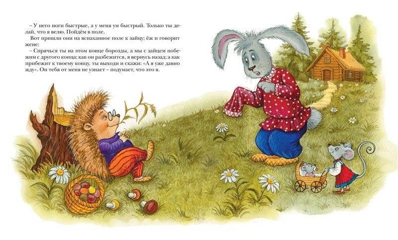 Рассказы и сказки фото книги 3