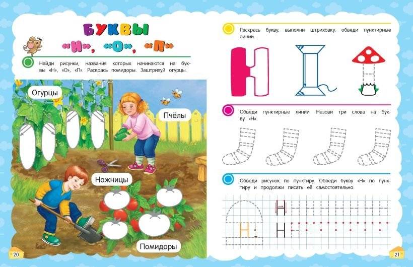 Прописи. Готовим руку к письму: для детей 5-7 лет фото книги 4