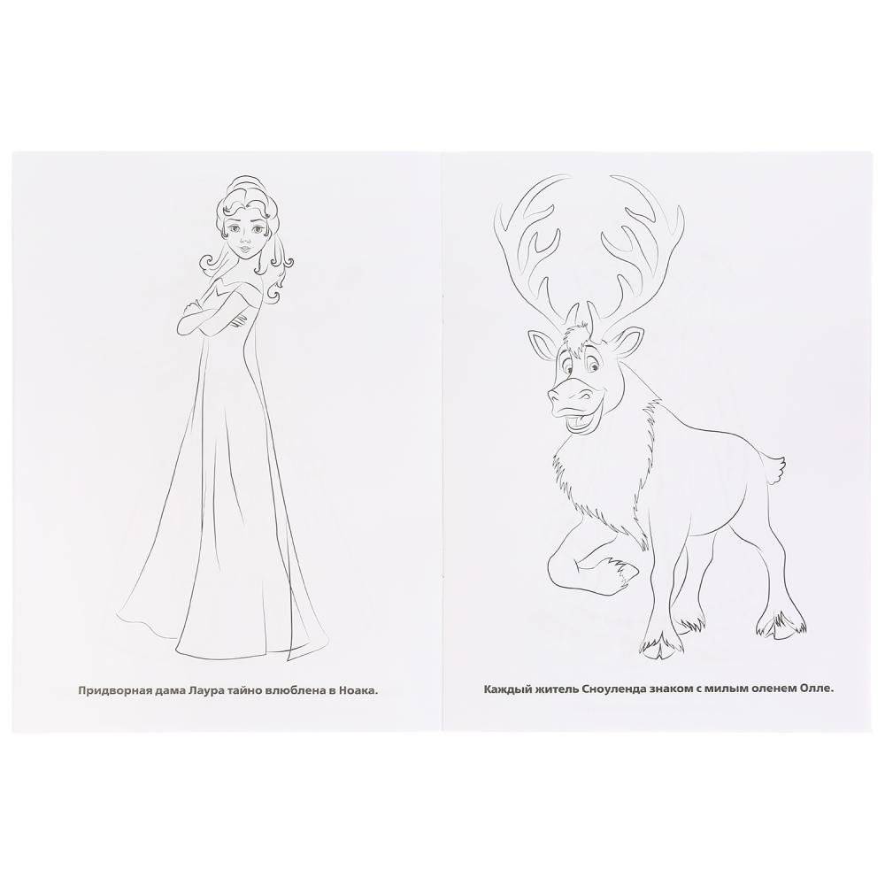 Веселые истории. Снежная история фото книги 5