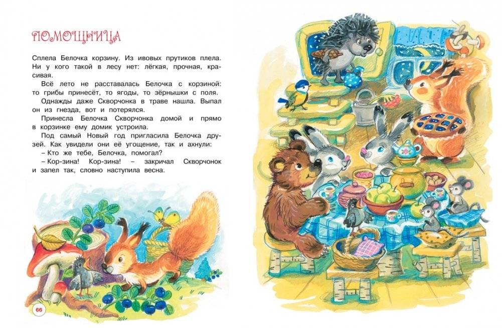 Чудеса на Новый год. Сказки, стихи, загадки фото книги 3