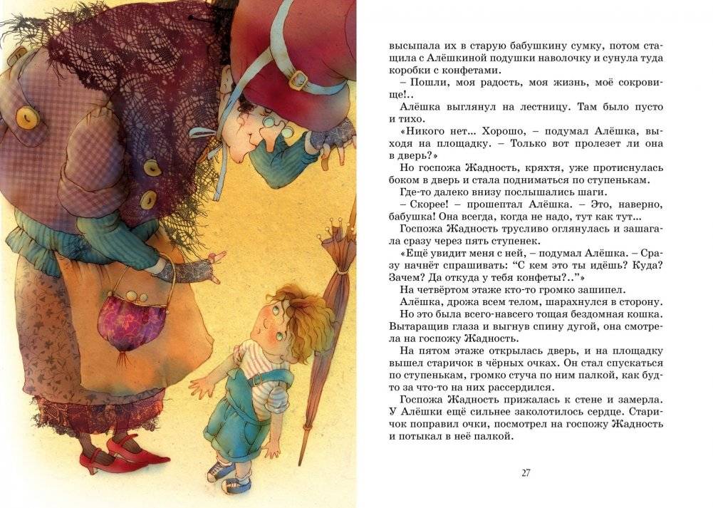 Клад под старым дубом фото книги 3