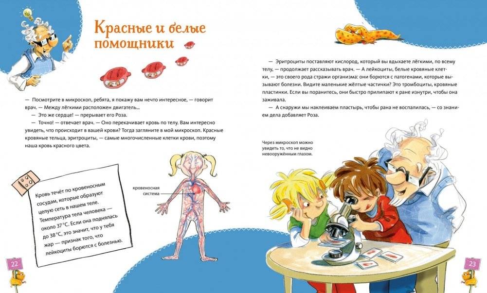 Большая книга здоровья для всей семьи фото книги 7