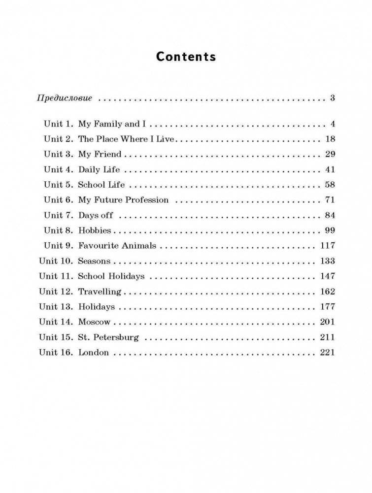 Мои первые темы по английскому языку фото книги 2