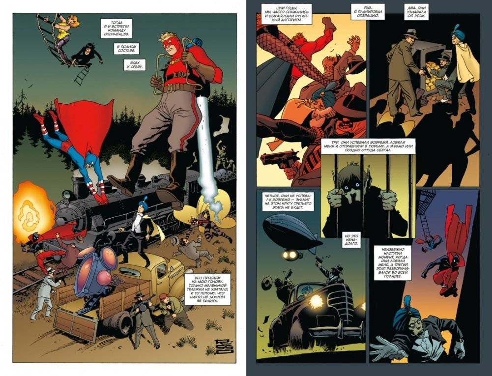 Хранители. Начало: Ополченцы. Шелковая Тень. Мистер Доллар. Молох фото книги 2