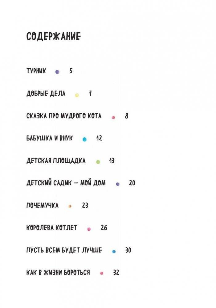 Ксенькины истории фото книги 2