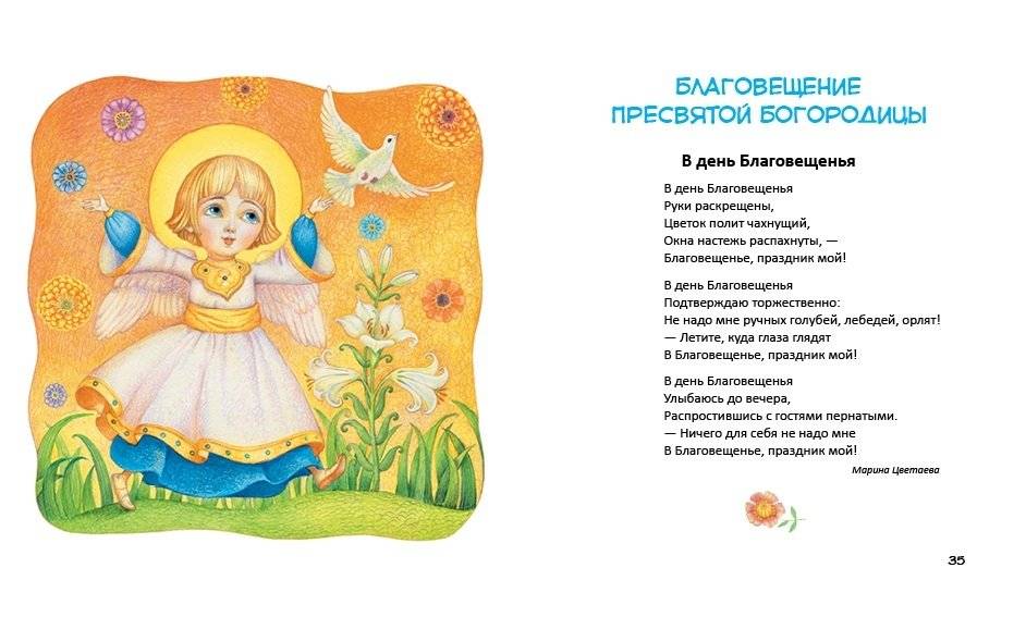 Душа моя, ликуй и пой! фото книги 4