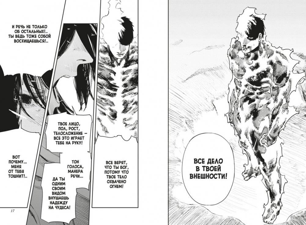 Огненный удар. Книга 3 фото книги 2