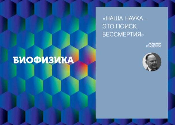 Академики против вирусов. Что нас ждет завтра? фото книги 7
