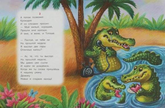 Телефон. Стихи малышам фото книги 3