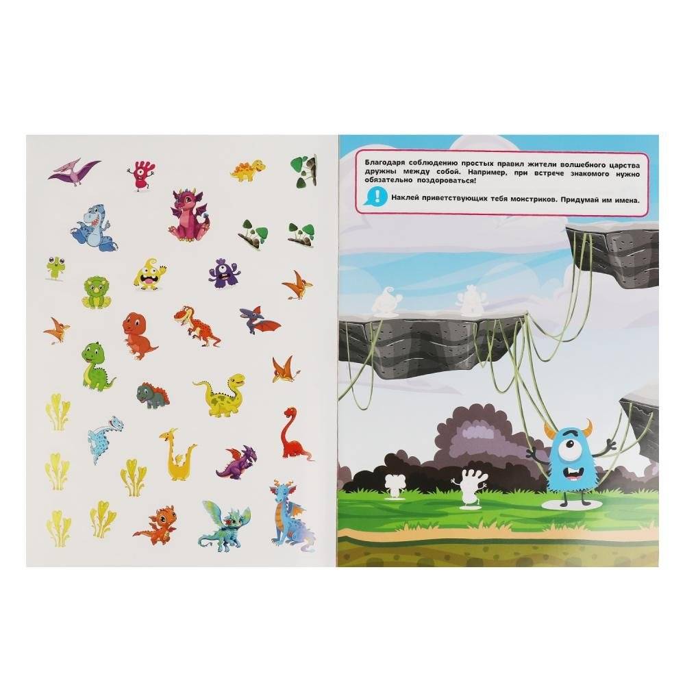 Динозаврики. Дополни картинку, 50 наклеек фото книги 2