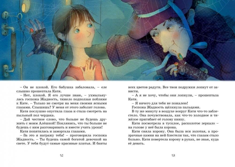 Клад под старым дубом фото книги 4