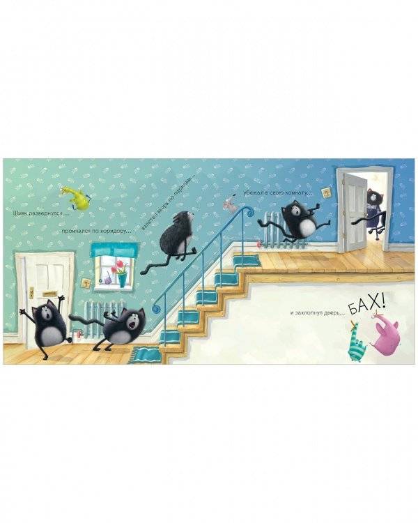 Шмяк и новый малыш фото книги 4