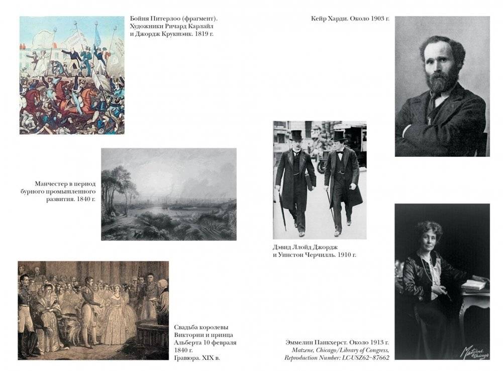 Краткая история Англии фото книги 5