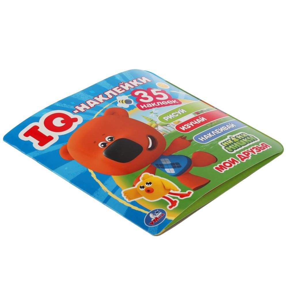 Мои друзья. Мимимишки. Iq - наклейки, 35 наклеек фото книги 5