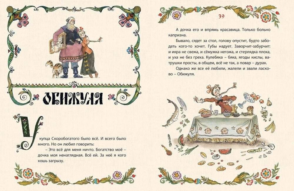 Сказки-потешки фото книги 7