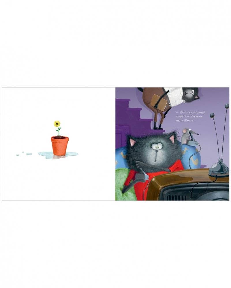 Котенок Шмяк. Добрые истории фото книги 3