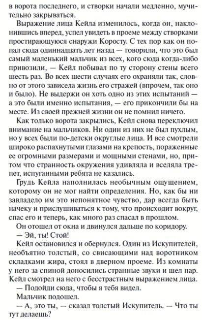 Левая Рука Бога фото книги 4