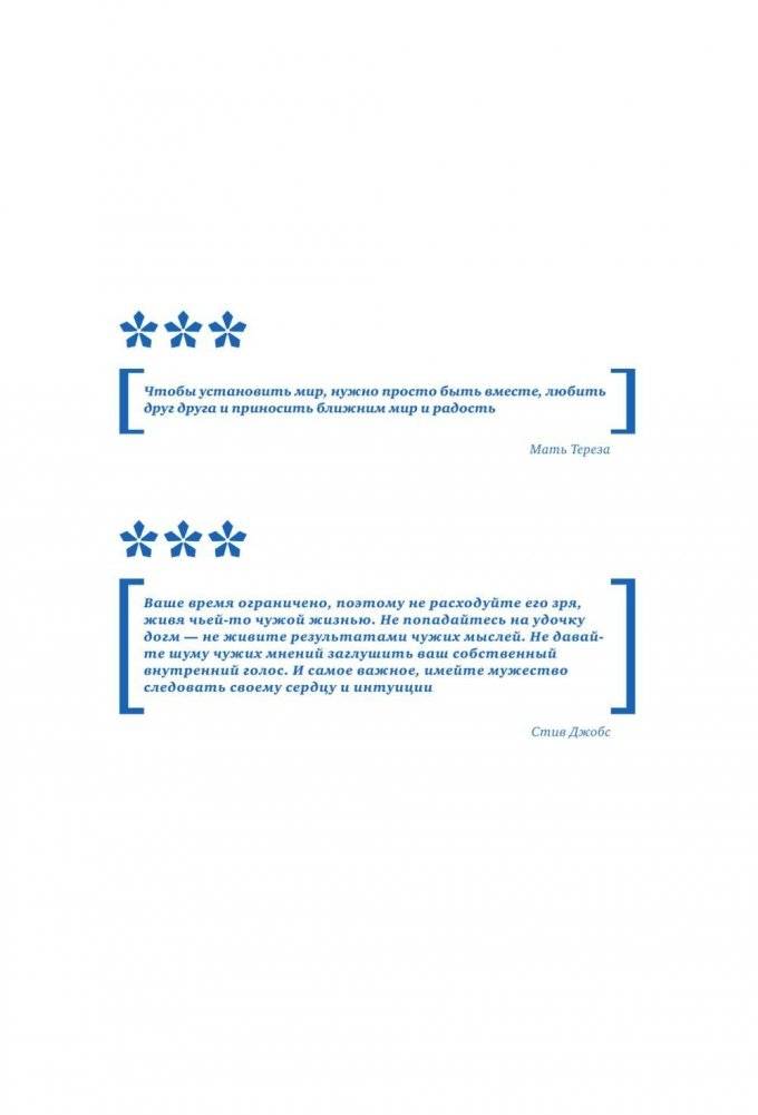 Речи, изменившие мир фото книги 5