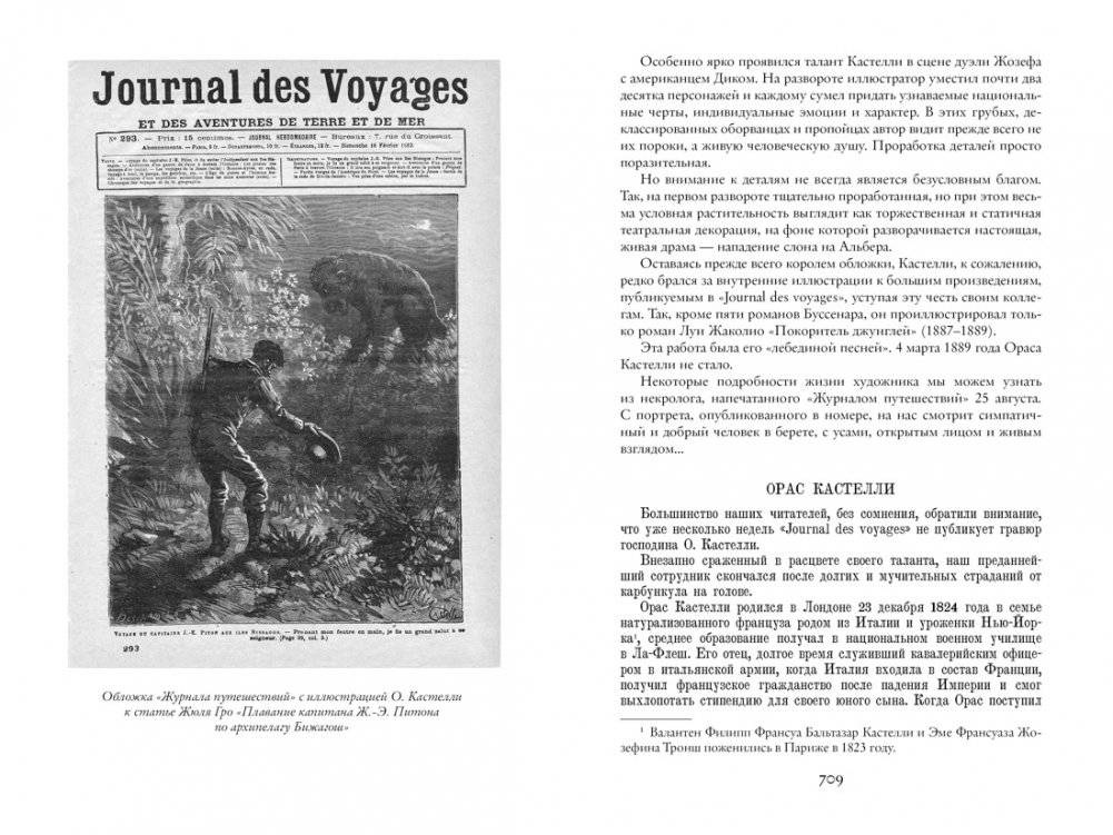 Похитители бриллиантов фото книги 7