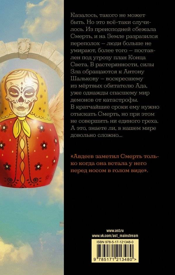 Рога добра фото книги 2