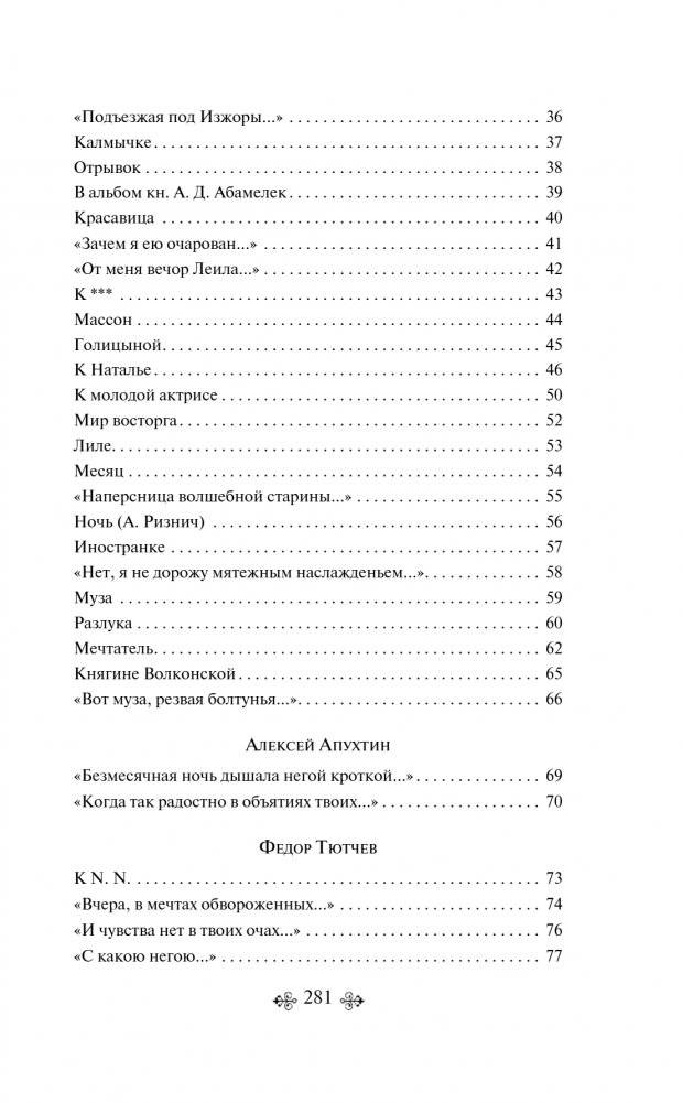 Письмо к женщине фото книги 3